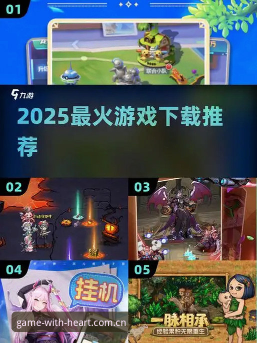爱游戏2025新版APP下载前，先看清这三个选择维度？